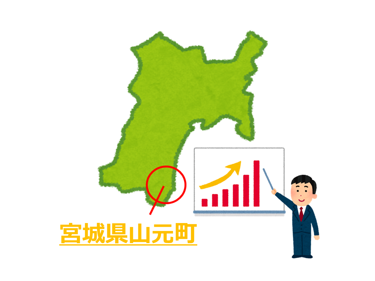 地域ブランド推進事業（宮城県山元町）